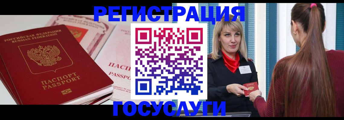 прописка 2025 в Порхове