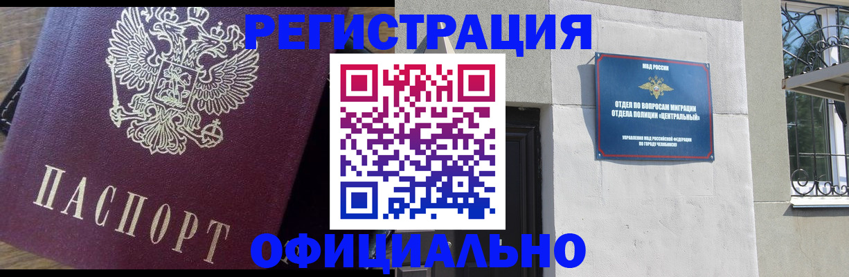 прописка для работы в Порхове