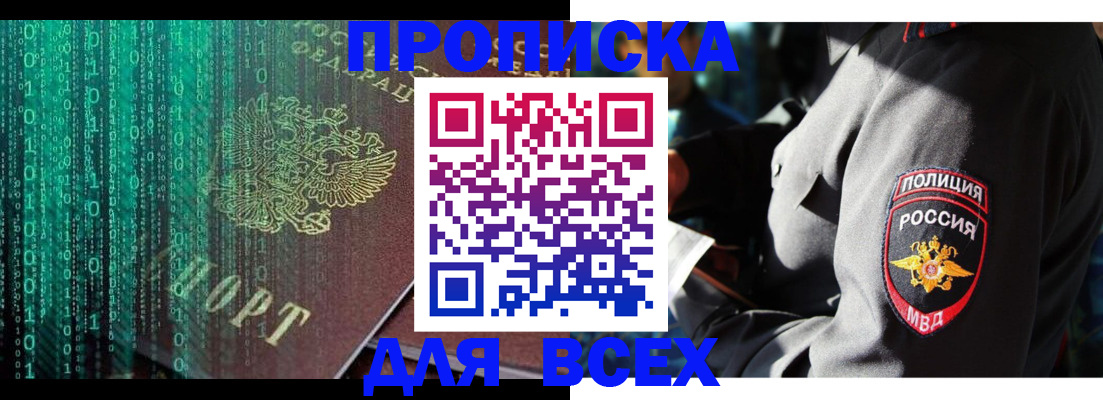 временная регистрация законно в Порхове